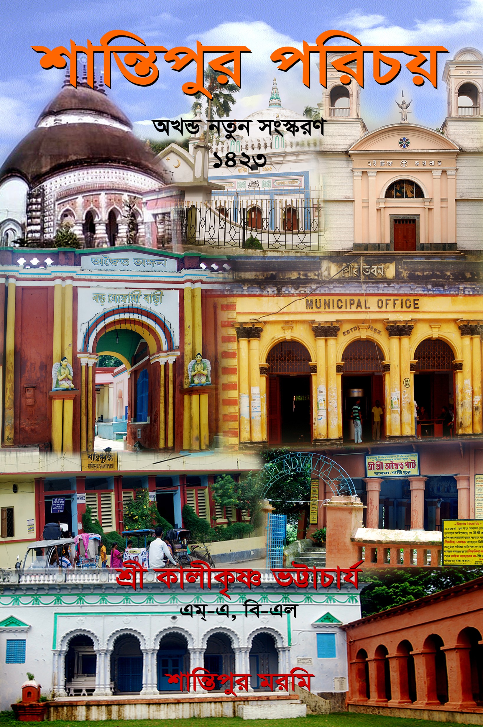 Stem Cell Transplant